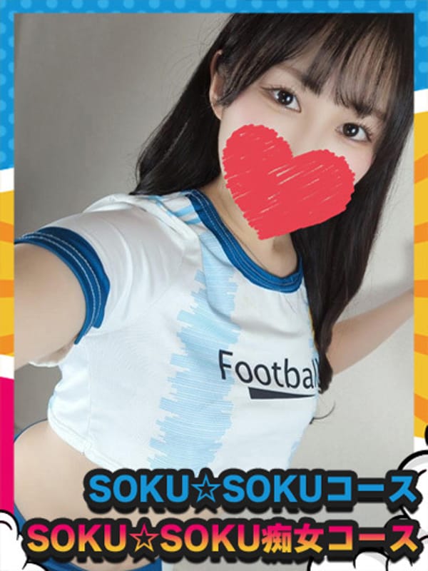 メル☆絶対楽しみたいあなたに☆【☆会えば可愛さに驚きます☆】