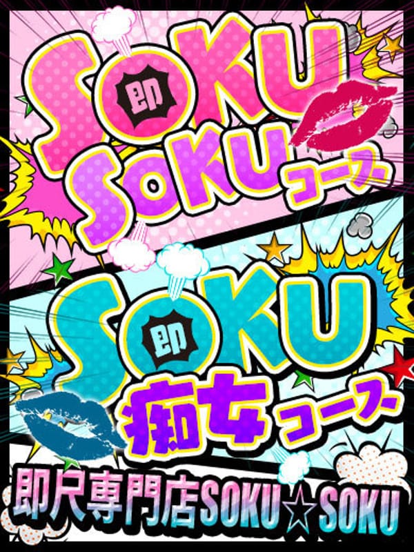 すいせい☆色気爆発官能ボディ☆【敏感なエロエロ細身美女】