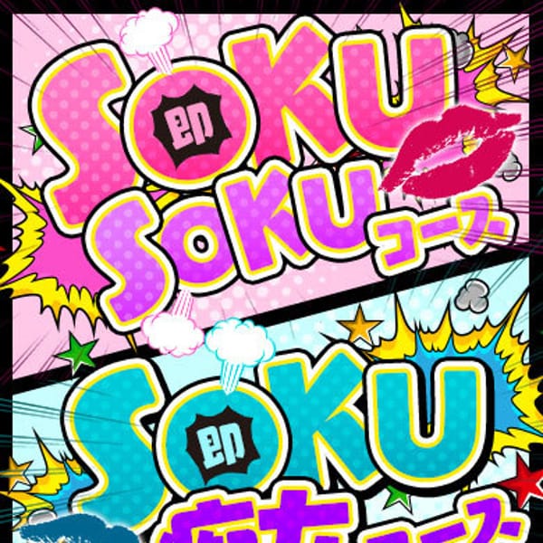 すいせい☆色気爆発官能ボディ☆