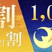 昼割＆夜割|relaxation salon AROMA