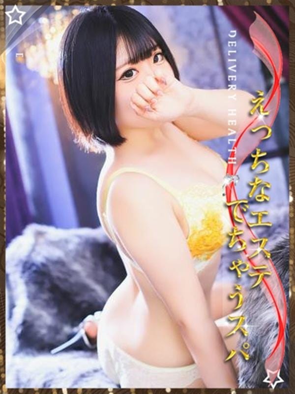 はな|えっちなエステでちゃうスパでおすすめの女の子