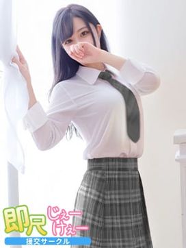 あれん|即尺じぇーけぇー援交サークルで評判の女の子