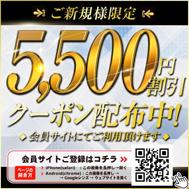 「ご新規様限定【MAX5500円OFF】」07/21(火) 00:30 | ごほうびSPA神戸店のお得なニュース