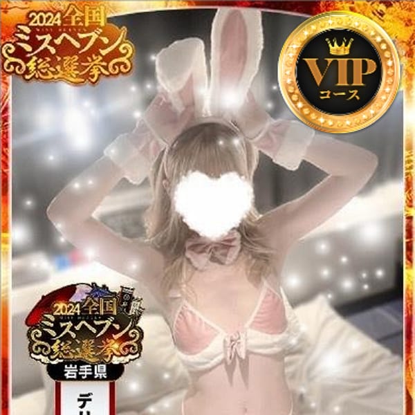 (V)大天使とあ｜Love Rose - 盛岡デリヘル