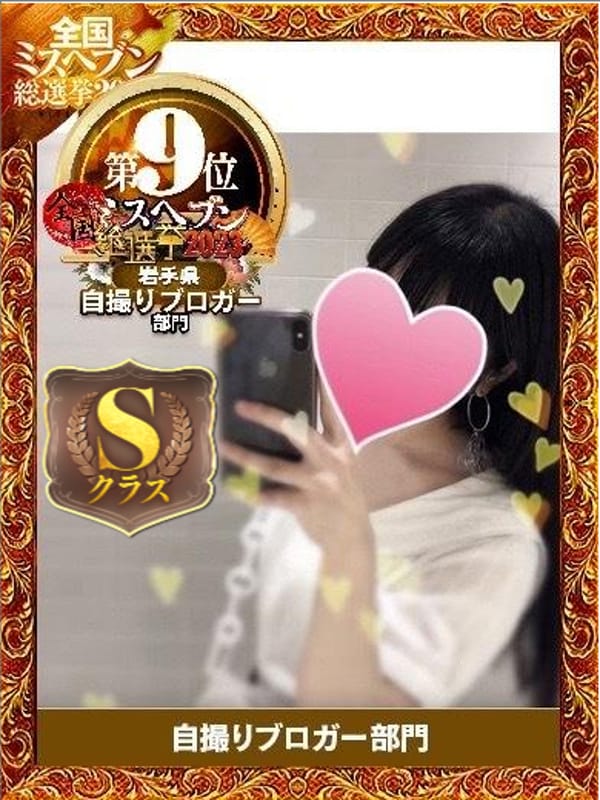 (S)ゆうな|Love Roseで評判の女の子