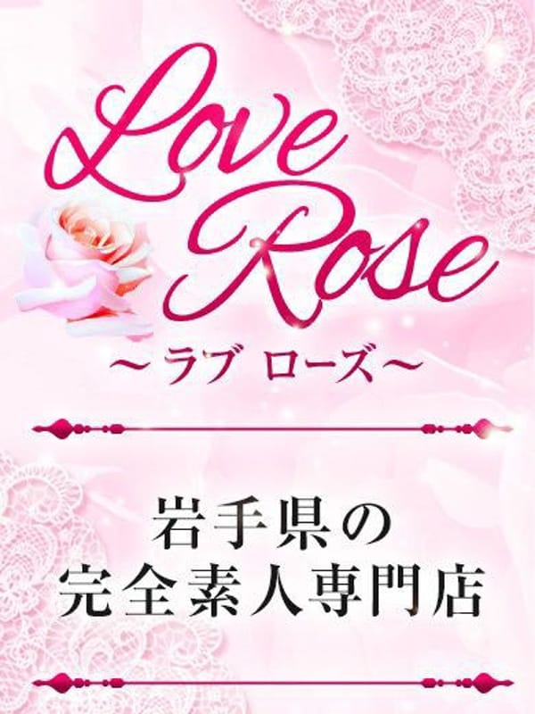 (S)ルイ|Love Roseでおすすめの女の子