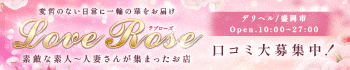 Love Rose