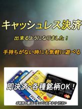クレジット決済無料☆|ちゃんこ神戸三宮店でおすすめの女の子