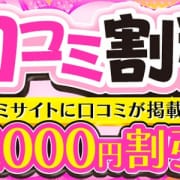 口コミ投稿でポイント2000ポイントプレゼント！|ちゃんこ神戸三宮店
