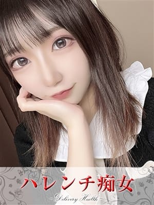 みお【即尺可能パイパン細身】|ハレンチ痴女でおすすめの女の子