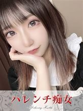 みお【即尺可能パイパン細身】|ハレンチ痴女でおすすめの女の子