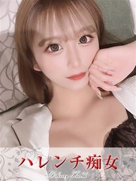 リリ【全てがS級最高峰降臨】 |ハレンチ痴女で評判の女の子