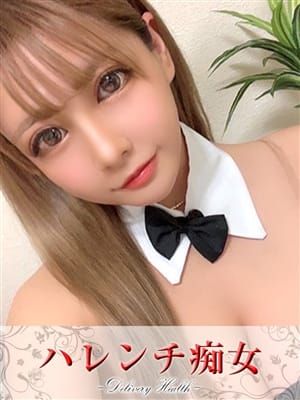 ゆみ【超S級!モデル級完全素人】|ハレンチ痴女でおすすめの女の子