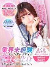 さくら|美少女制服学園CLASSMATE (クラスメイト)鶯谷店でおすすめの女の子