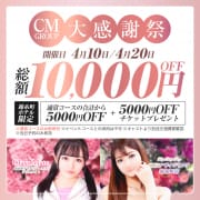 CMgroupプレミアムフェスティバル|美少女制服学園CLASSMATE （クラスメイト）鶯谷店