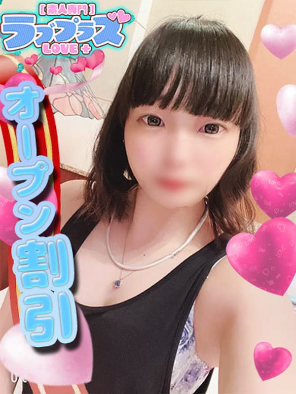 水波れな