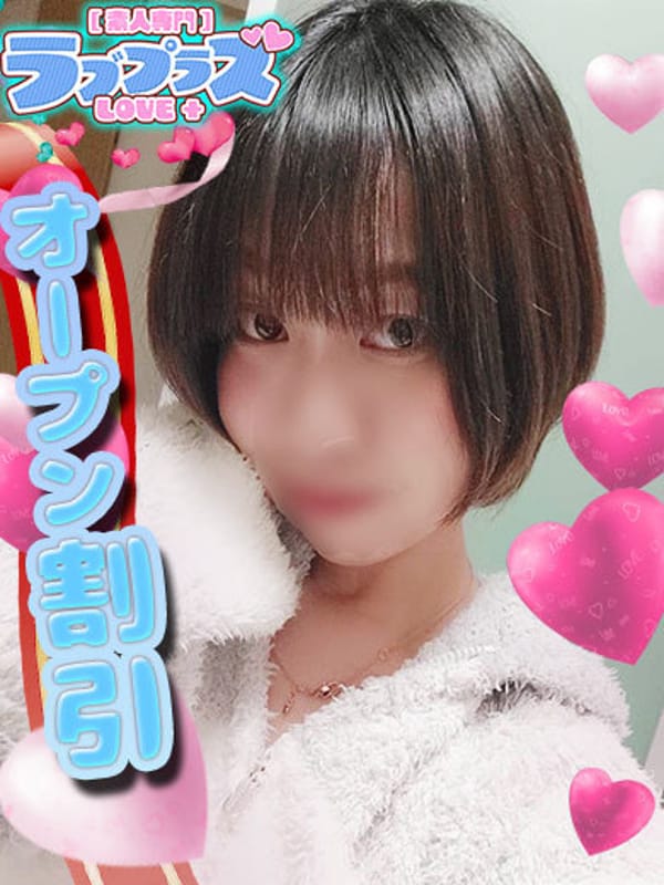成海せいな
