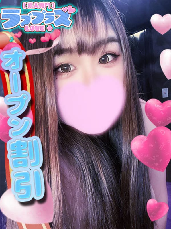 愛結りほ