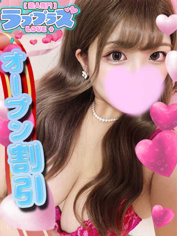 成瀬ねゆ