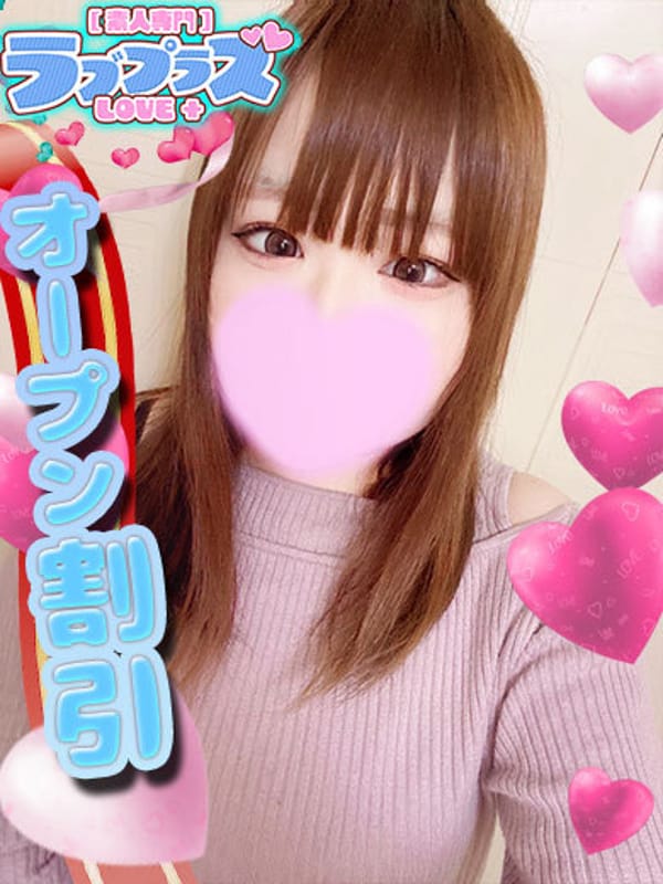 保登ここあ