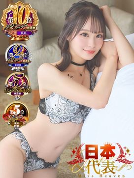 いちか|川崎ウルトラギャラクシーで評判の女の子