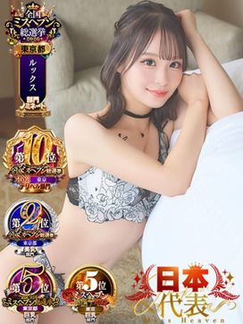 いちか|川崎ウルトラギャラクシーで評判の女の子