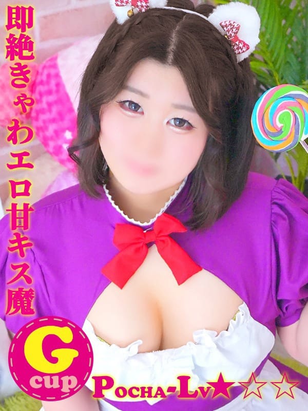 きらり＠即絶きゃわエロ甘キス魔|ぽちゃカワ革命!!いちゃぷよ★ポッチャdoll[高崎・前橋店]でおすすめの女の子