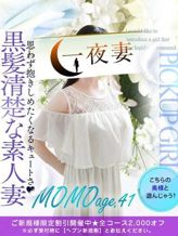 もも/抜群のテクニシャン|一夜妻でおすすめの女の子