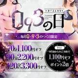 I Love 奥様 長野店