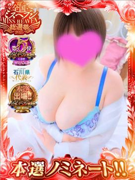 うた♡北陸最大級奇跡のQcup|ぷるぷるコレクションで評判の女の子