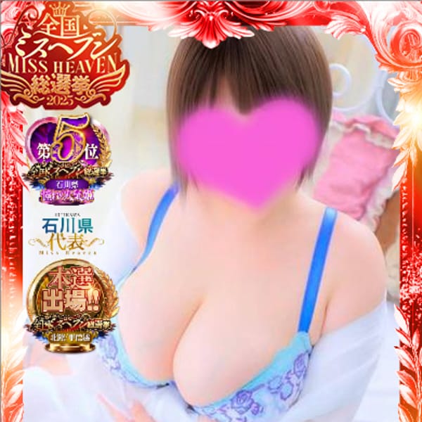 ♡神田限定♡お試しコース！☆交通費無料☆|ぷるぷるコレクション