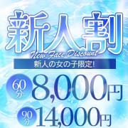 ☆NEW☆新人割限定60分8,000円～|ぷるぷるコレクション
