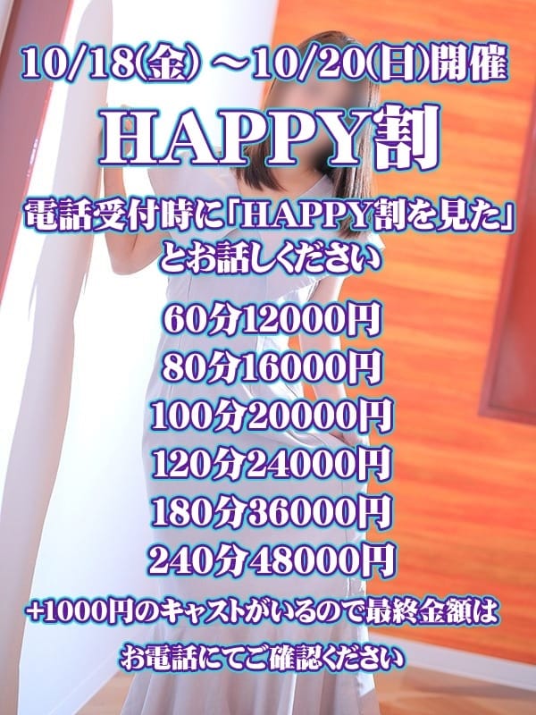 みほ|リンカーン新山口駅店 HAPPYでおすすめの女の子