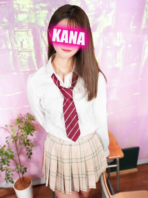 かな