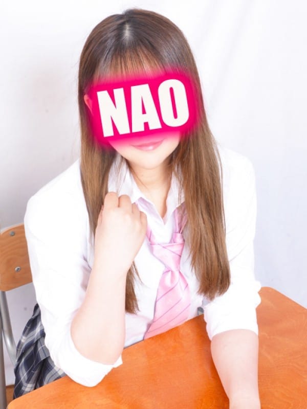 なお