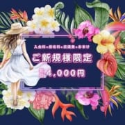 ご新規様！4000円引き！|キスからはじまるメンズエステ「ひめあね」