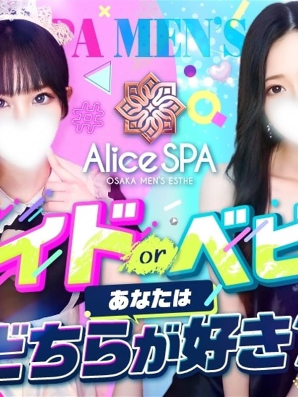 アリス店長