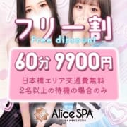 「★スパっとフリー★【80分13,000円】3つの安心と癒しをお届け♡」04/04(木) 16:23 | Alice SPA(アリススパ)のお得なニュース
