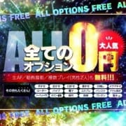 全オプション無料！！！70分8,000円～|ドM倶楽部 岡山店