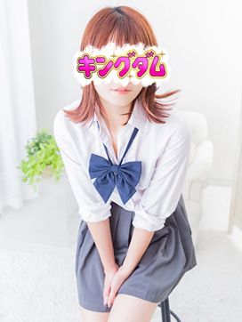 なるみ|キングダムで評判の女の子