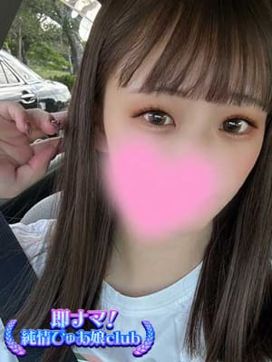 えみる|即ナマ!純情ぴゅあ娘clubで評判の女の子