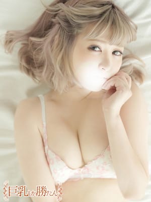 みかん|巨乳しか勝たん！でおすすめの女の子