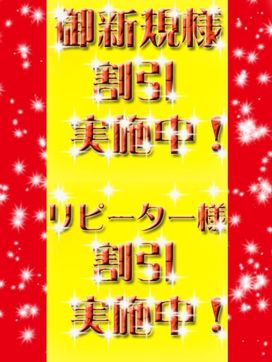 新イベント速報!|アロマリラックスリゾート小山店で評判の女の子
