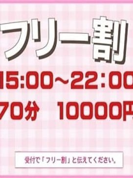 フリー割|アロマリラックスリゾート小山店で評判の女の子