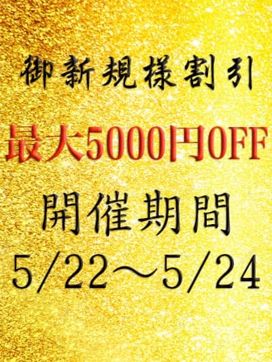 超御新規様割引|アロマリラックスリゾート小山店で評判の女の子