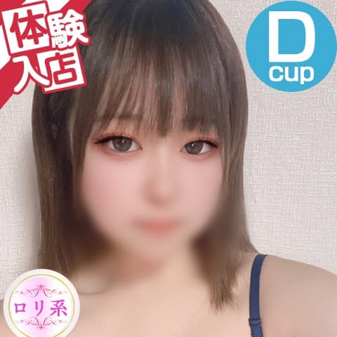 もあ♡愛嬌満点ロリ☆彡