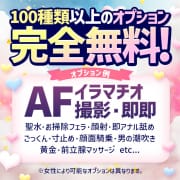 「【無料オプション100種類！】ご指名頂ければ全て無料でお遊びできますよ♡」10/31(木) 23:00 | サンキュー群馬・高崎店のお得なニュース