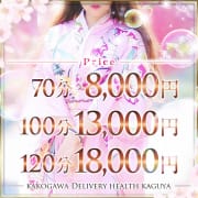 【必見！激安イベント開催中♪】|かぐや