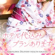 ホテコミプランもご用意しております！|かぐや