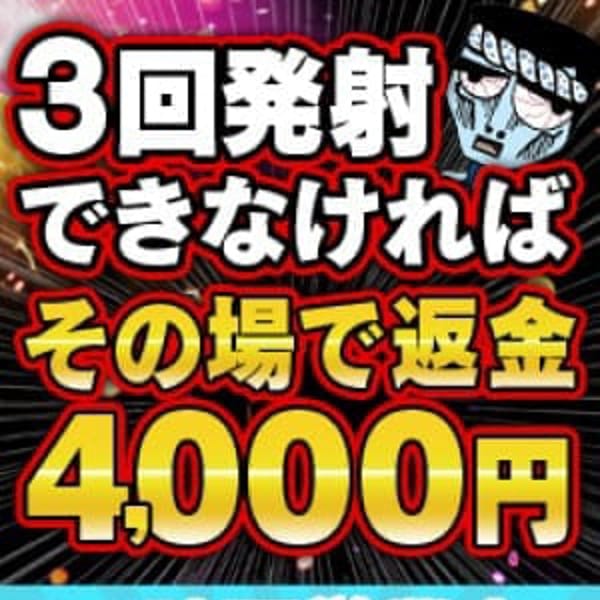 わっしょい☆元祖廃男コース大分店